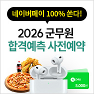 2026 ������ �հݿ��� ��������