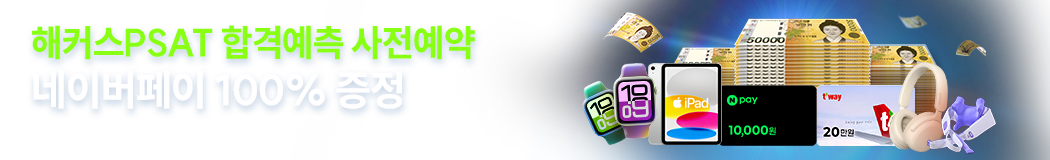 2026�� 7�� PSAT �հݿ��� ��������