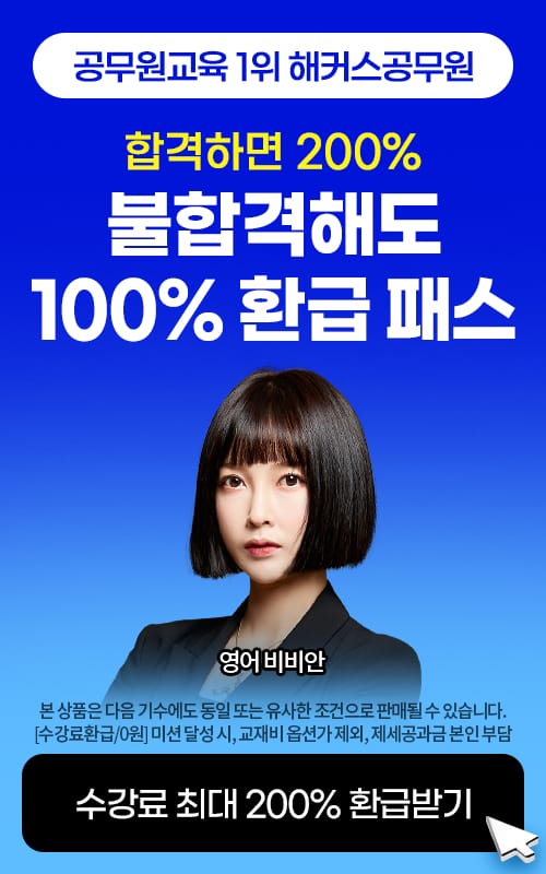 �հ��ϸ� 200% ���հ��ص� 100% ȯ��