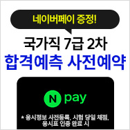 ������7�� 2�� �հݿ��� ��������
