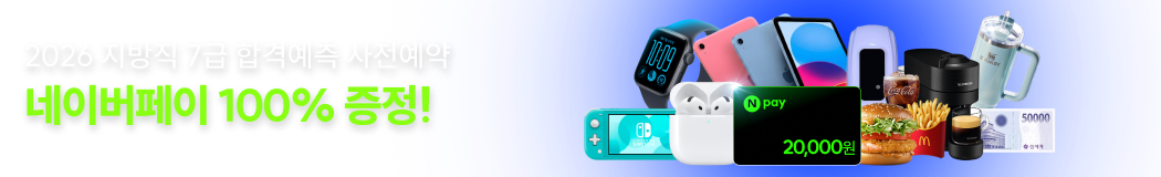 2026 ������ 7�� �հݿ��� ��������