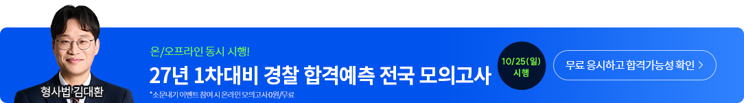 10월 모의고사