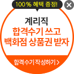 �踮�� �հݼ��⾲�� ��ȭ�� ��ǰ�� ����