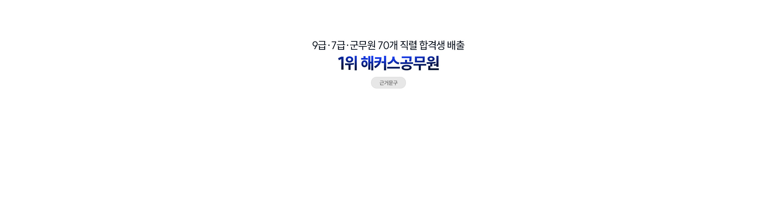 70�� ���� �հݻ�