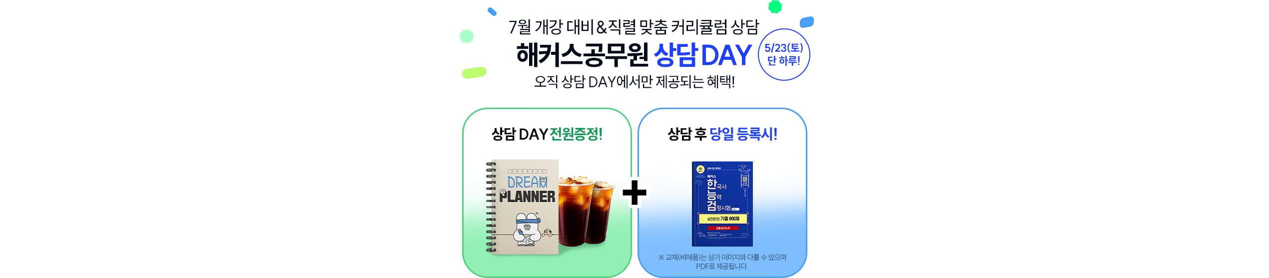 ��Ŀ�������� ��� DAY