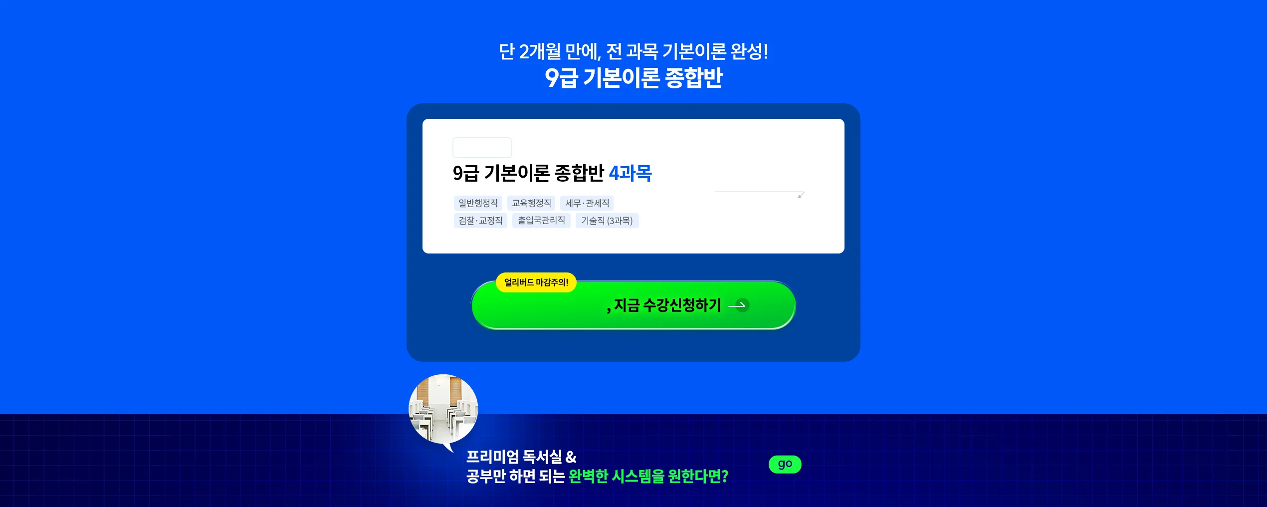 9�� �⺻�̷� ���չ�