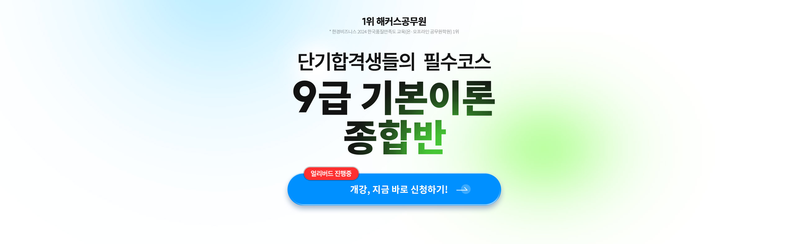 9�� �⺻�̷� ���չ�