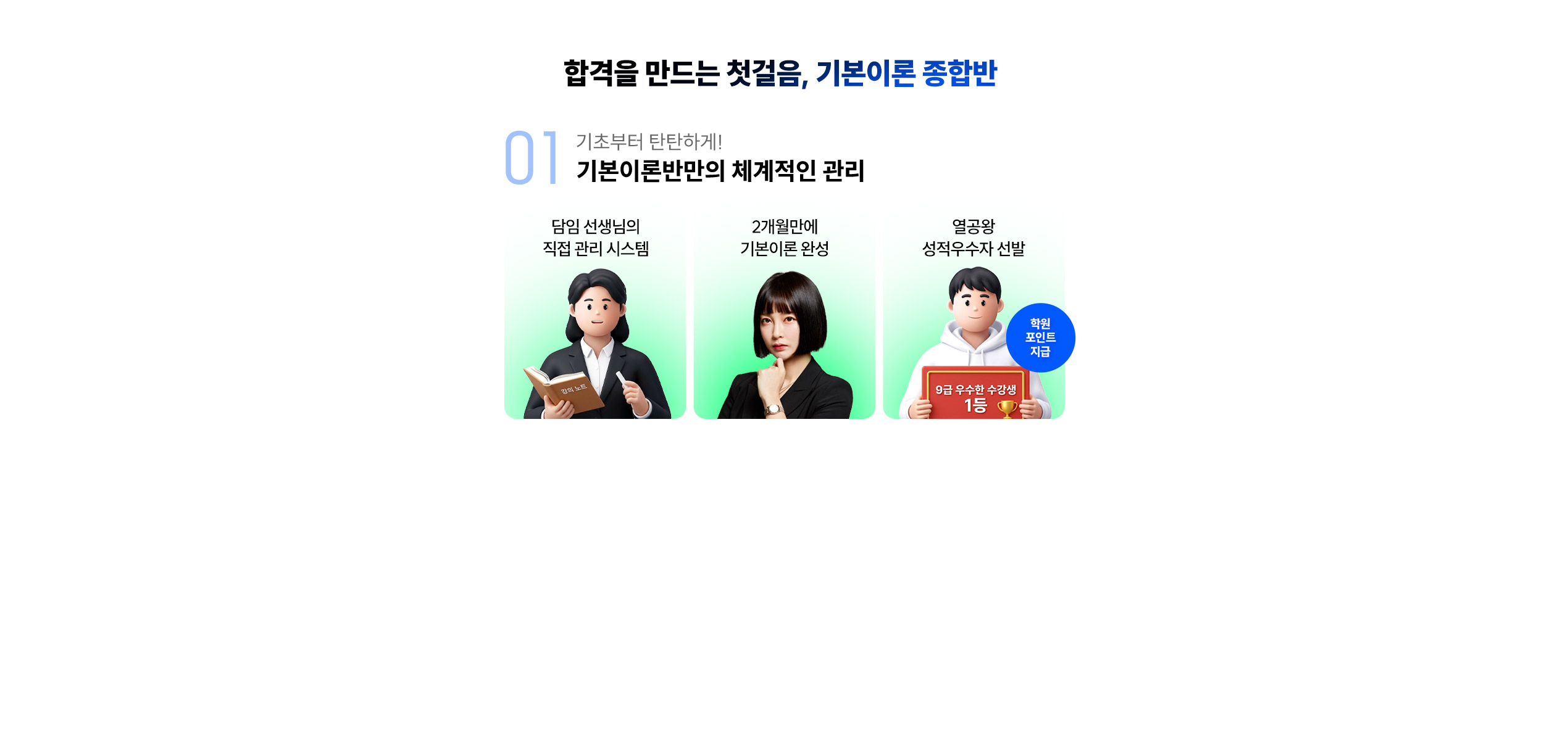 ������ �հݻ����� �⺻�̷� ���չ��� ������ ����