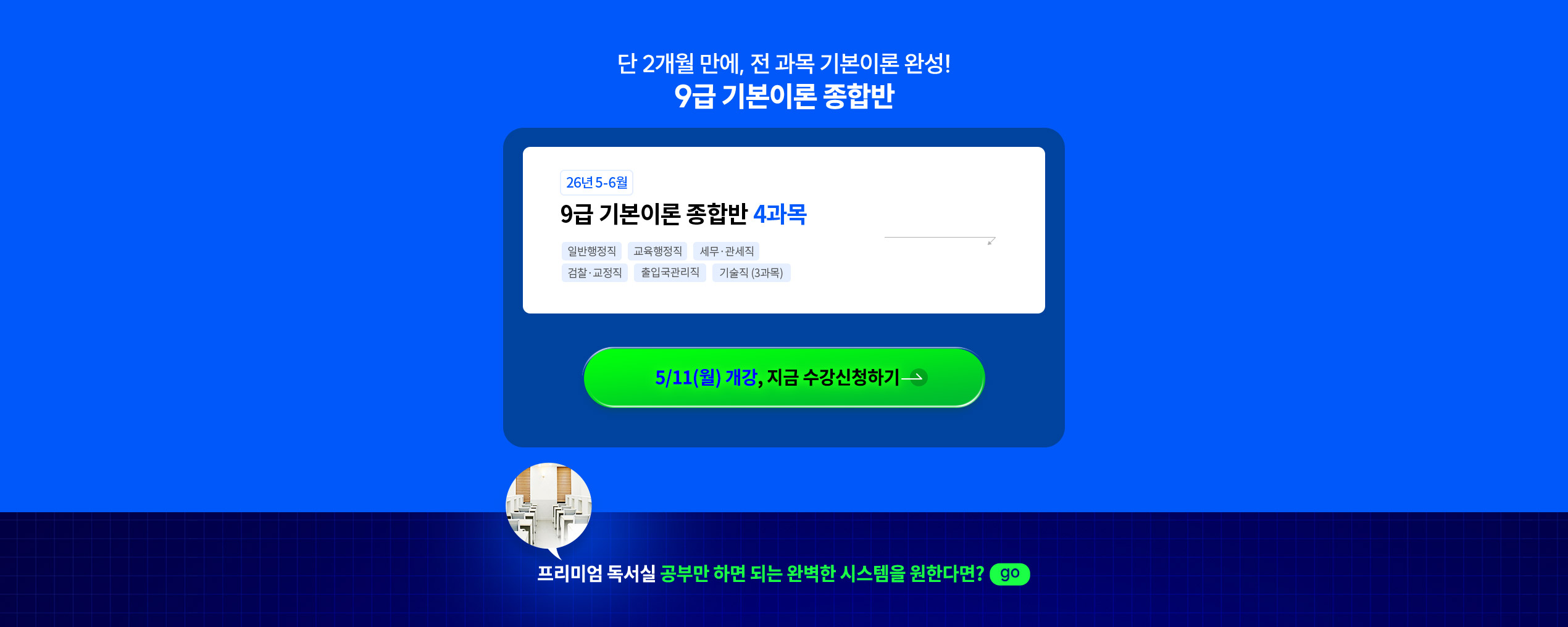 9�� �⺻�̷� ���չ�