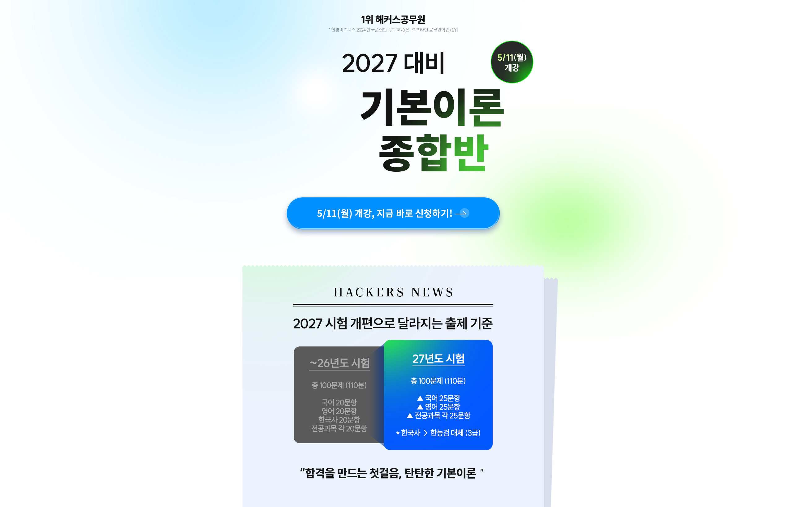 9�� �⺻�̷� ���չ�