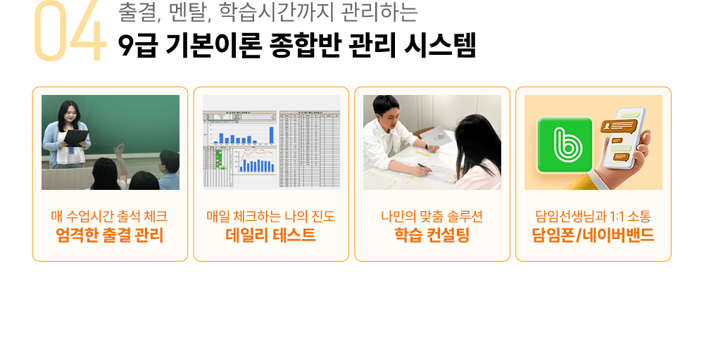 9�� �⺻�̷� ���չ� ���� �ý���