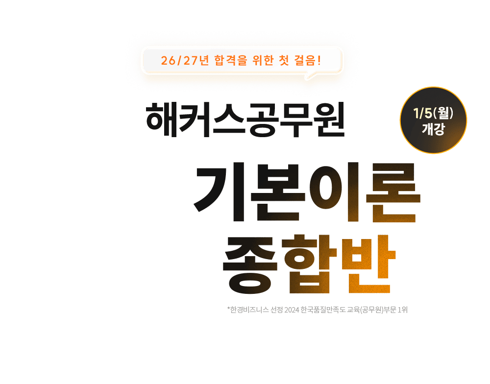 9�� �⺻�̷� ���չ�