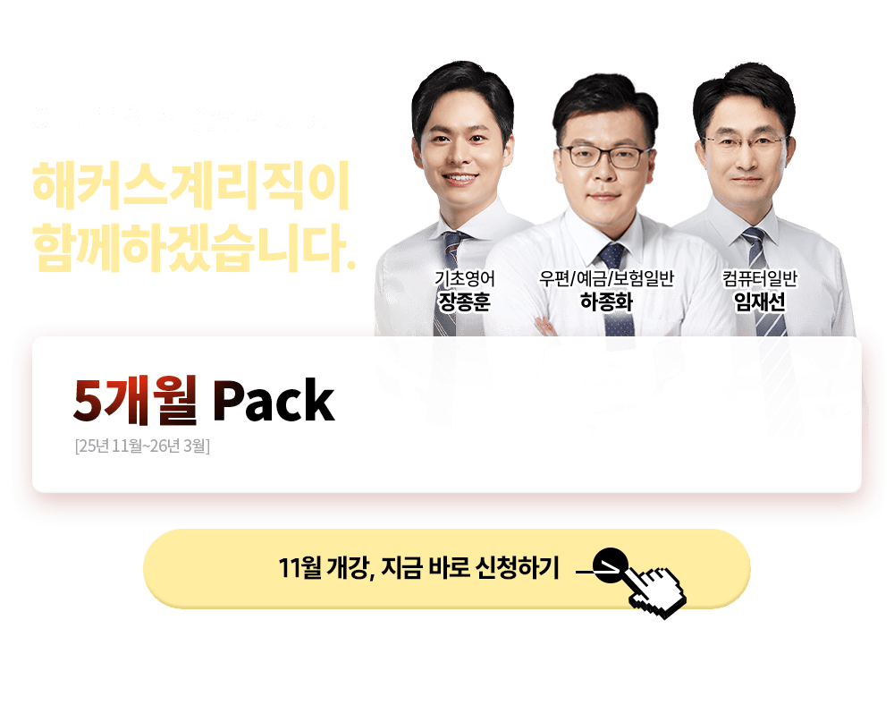 �������� ���� �հݱ��� ��Ŀ���� �Բ� �ϰڽ��ϴ�.