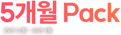 5���� pack