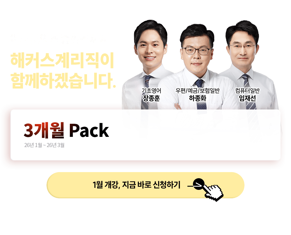 �������� ���� �հݱ��� ��Ŀ���� �Բ� �ϰڽ��ϴ�.