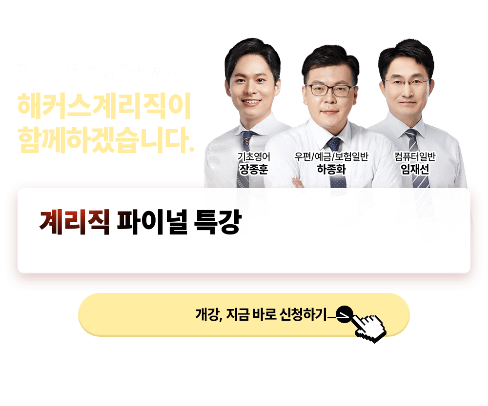 �������� ���� �հݱ��� ��Ŀ���� �Բ� �ϰڽ��ϴ�.