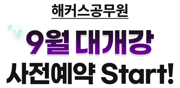 9 밳  start