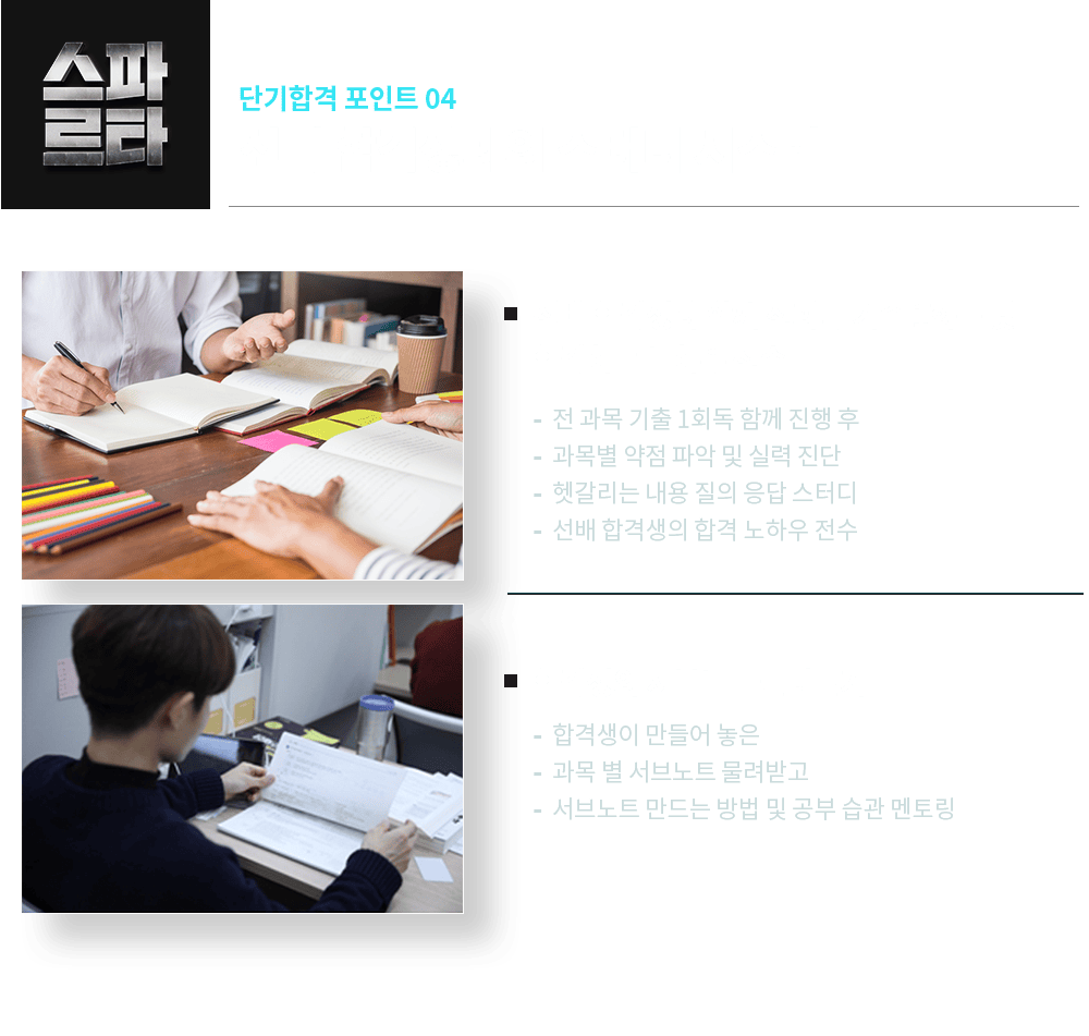 ���� �հݻ����� ���͵� �ý���