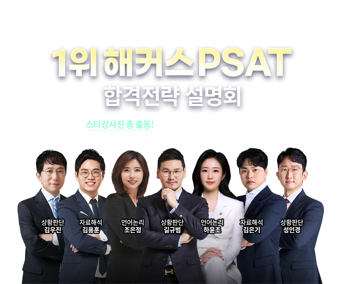 1 Ŀ PSAT