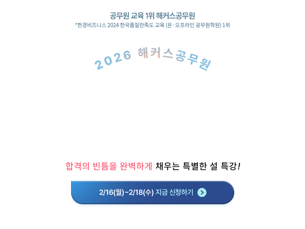 ��Ŀ�� ������ 2026�� �� ���� Ư��