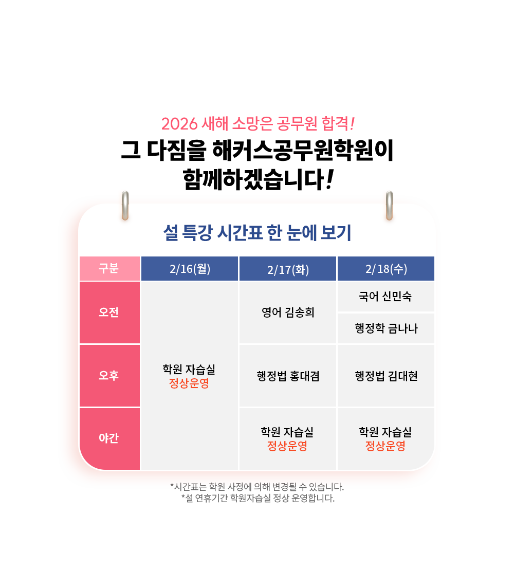 �� Ư�� �ð�ǥ