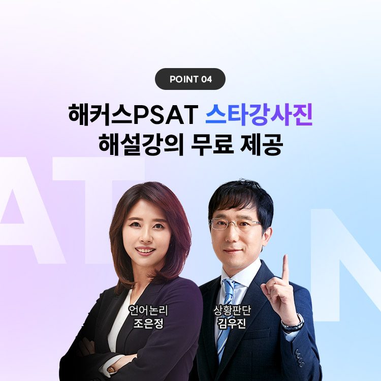 ��Ŀ�� psat ��Ÿ������ �ؼ����� ��������