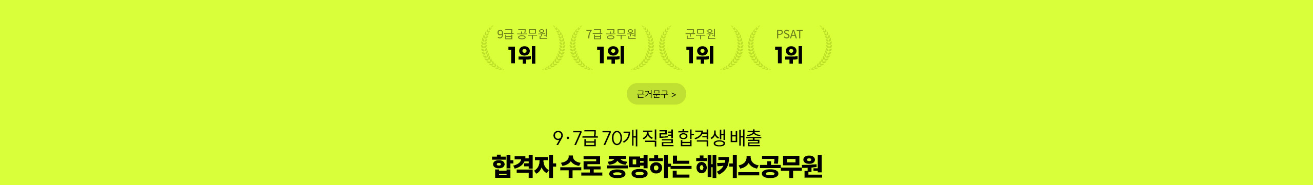 70�� ���� �հݻ�