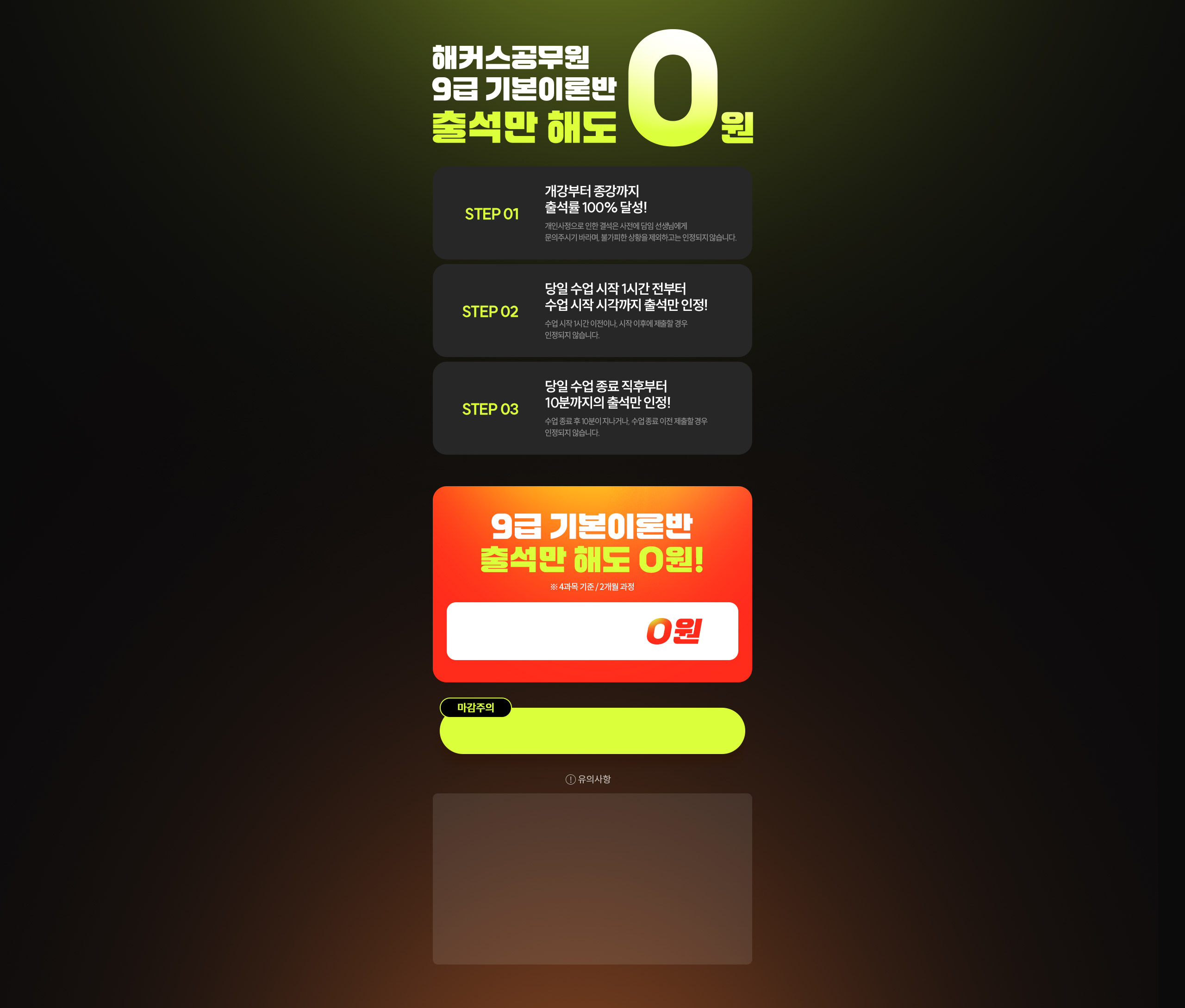 9�� �⺻�̷й�