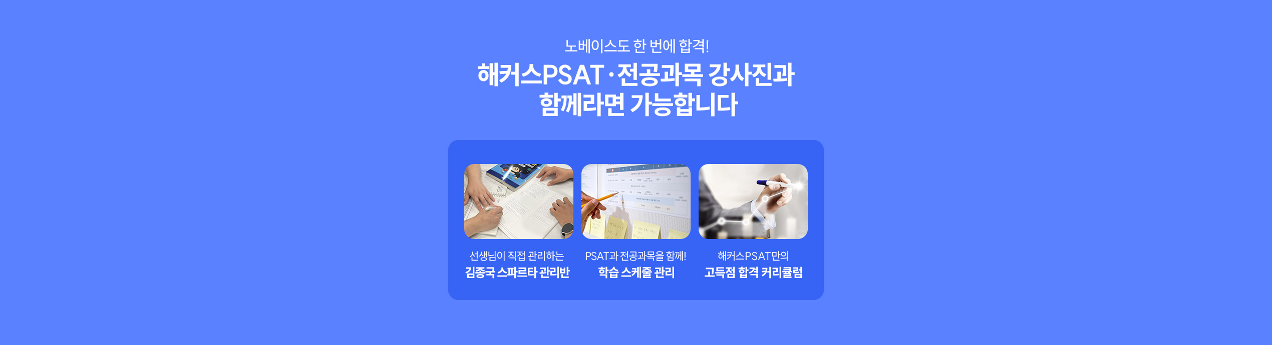 ��Ŀ�� ������, PSAT �հ����� ����ȸ, 7�� ������ ������ atoz