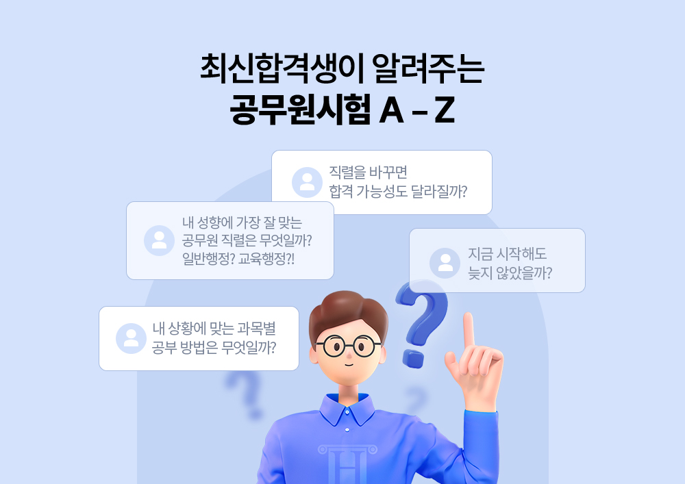�ֽ��հݻ��� �˷��ִ� ���������� A-Z