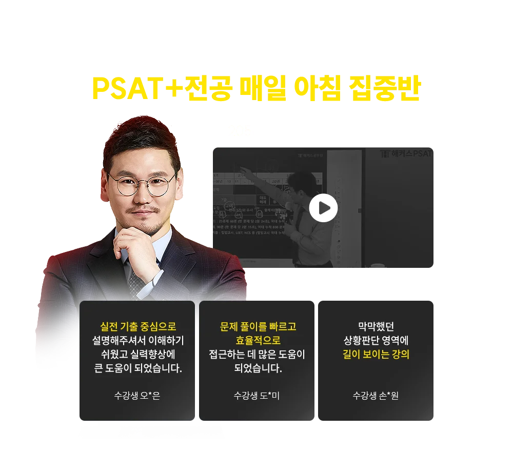 ���� ��ħ PSAT ����Ǯ�̺��� �������� �ϱ� ��ȭ�ڷ���� ��.��.��.�� ������, 2050���� ������ PSAT ��������, �����ı�