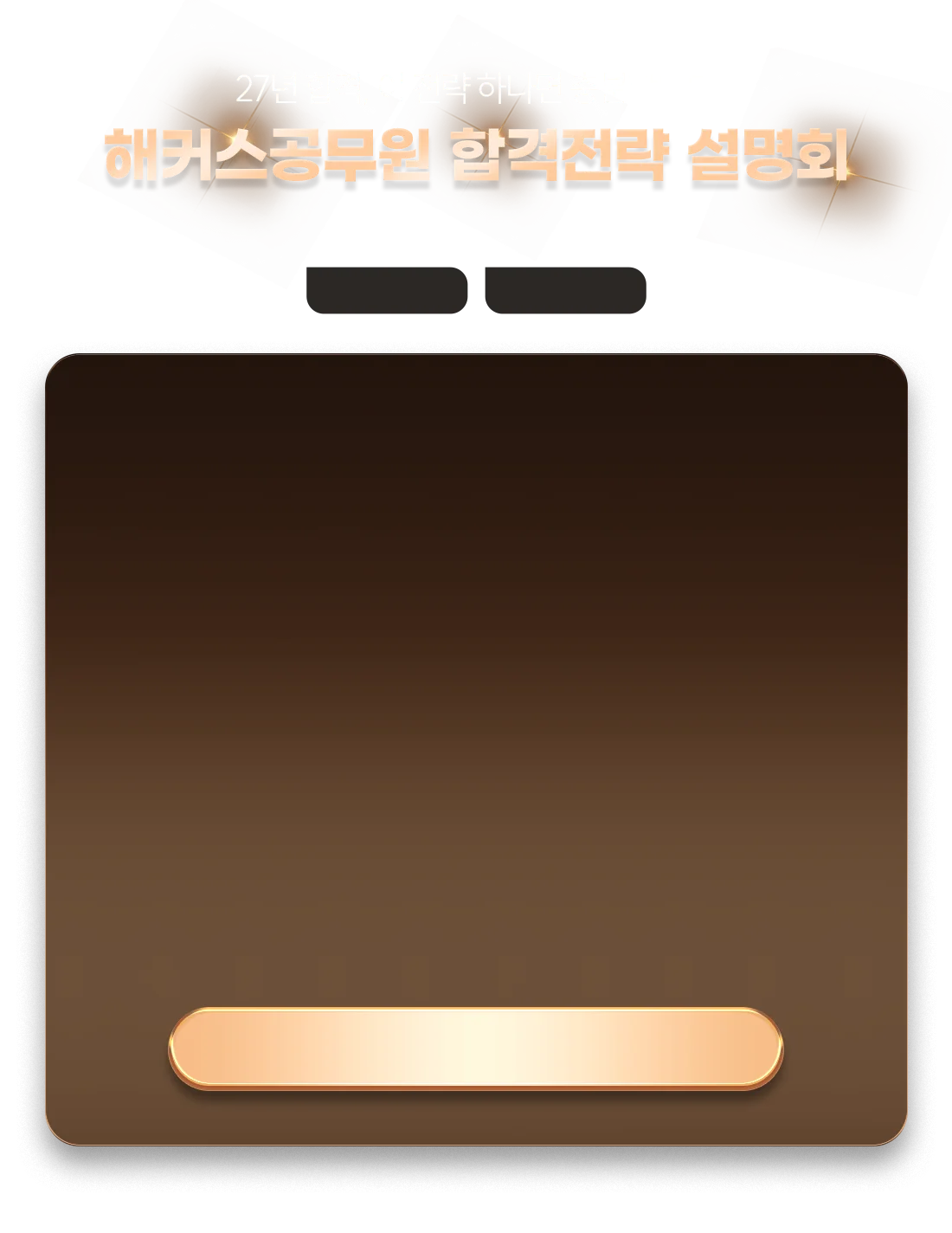 ��Ŀ�������� �հ����� ����ȸ