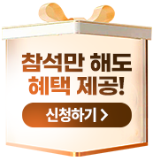 ���� �ٷ� ��û�ϱ�