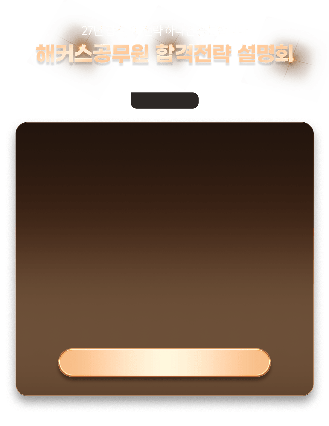 ��Ŀ�������� �հ����� ����ȸ