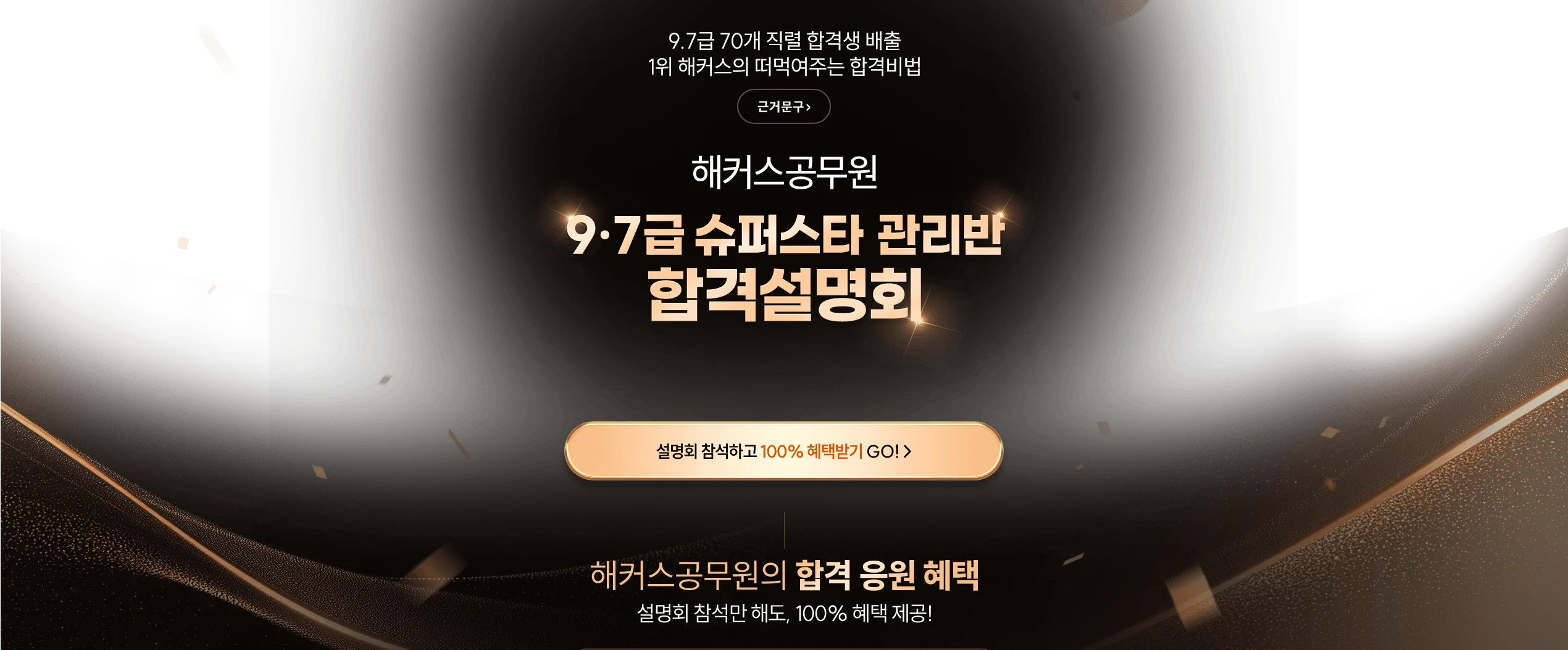 ��Ŀ�������� 9��7�� �հݼ���ȸ