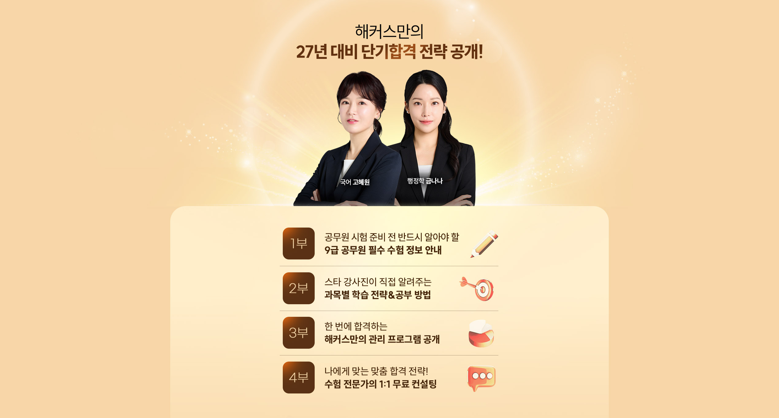 27�� ��� �ܱ��հ� ���� ����