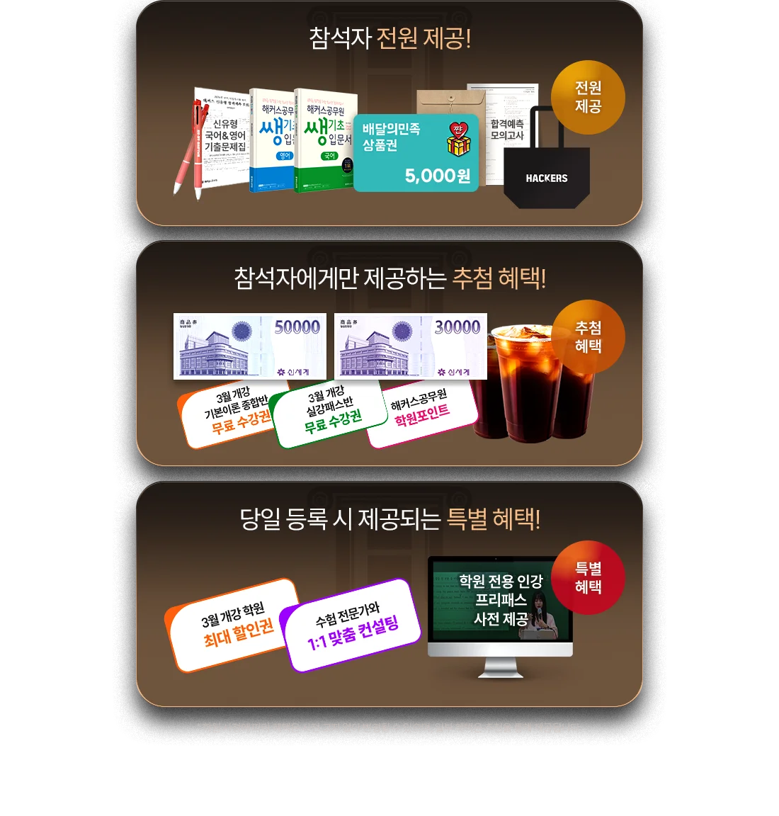 ��Ŀ�� �������� �հ� ���� ����, ����ȸ ������ �ص�, 100% ���� ����!