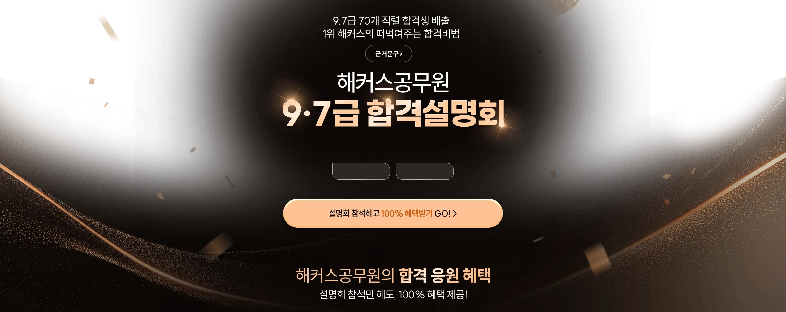 ��Ŀ�������� 9��7�� �հݼ���ȸ