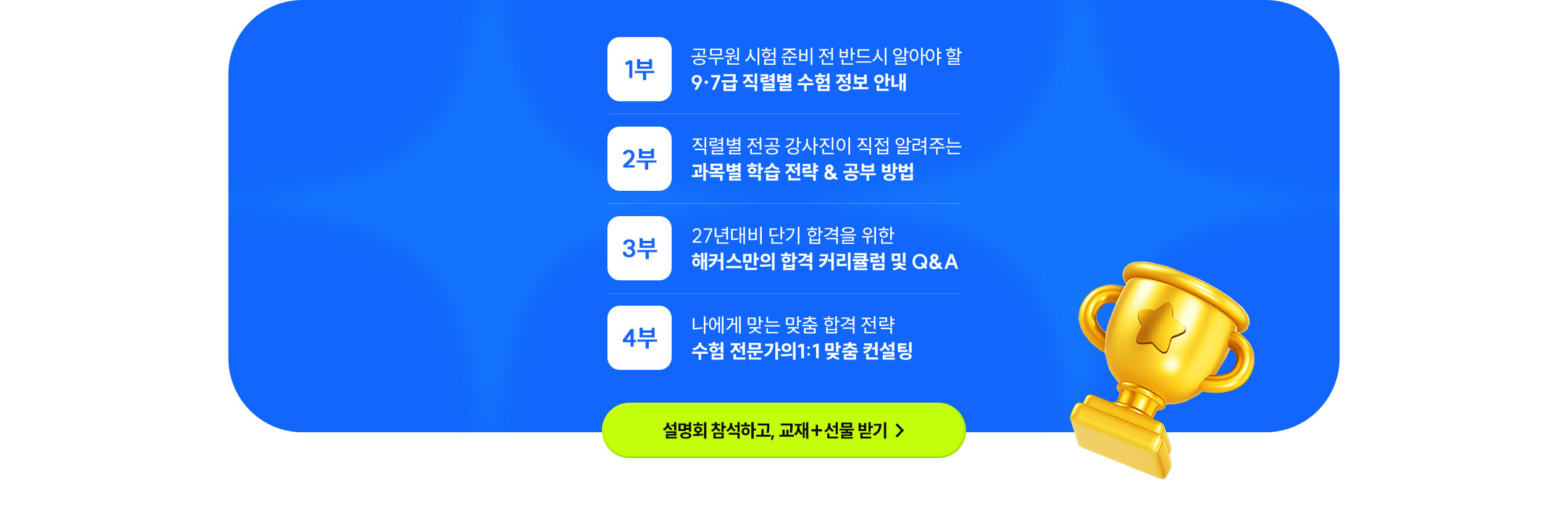 ������ ���� �غ� �� �ݵ�� �˾ƾ� �� 9,7�� ���ĺ� ���� ���� �ȳ�