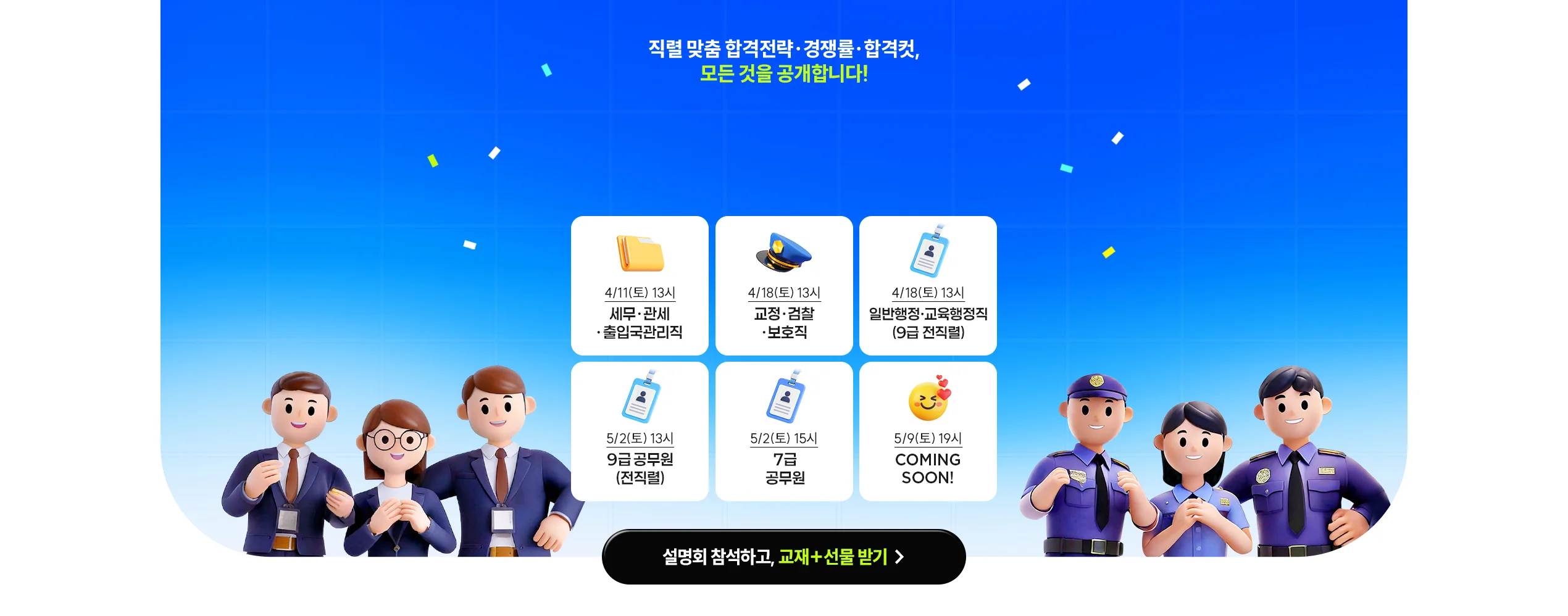 ��Ŀ�� ������ ���ĺ� �հ����� ����ȸ