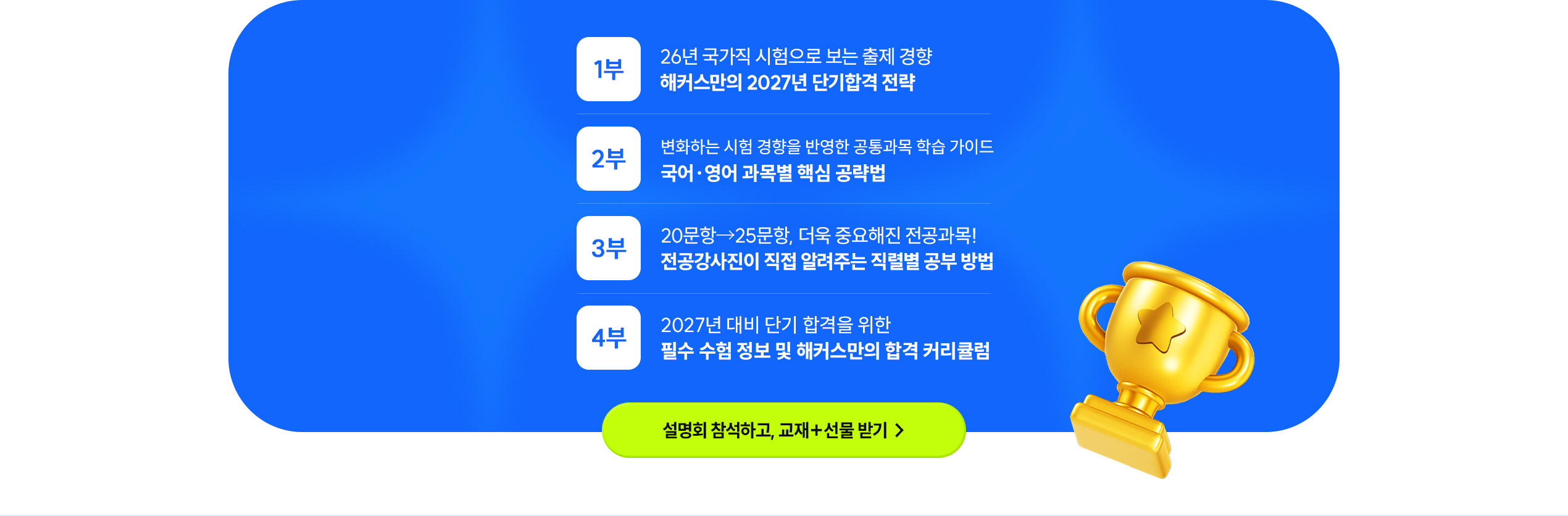 ������ ���� �غ� �� �ݵ�� �˾ƾ� �� 9,7�� ���ĺ� ���� ���� �ȳ�