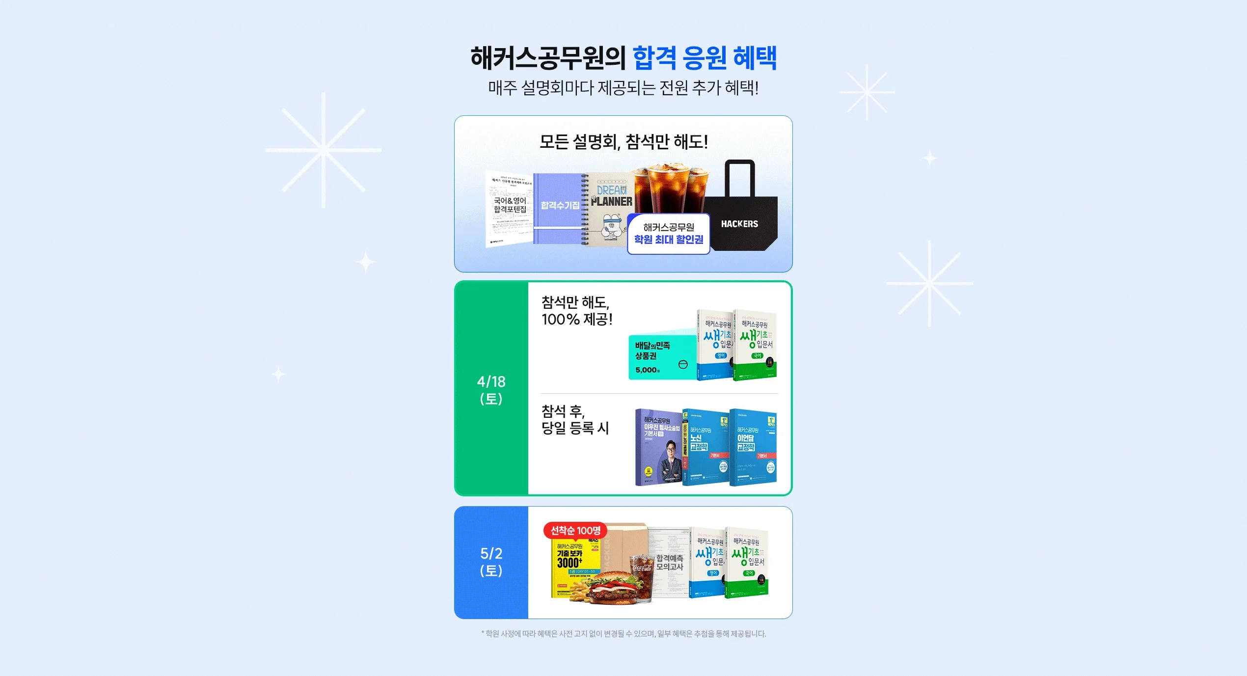 ��Ŀ���������� �հ� ���� ����