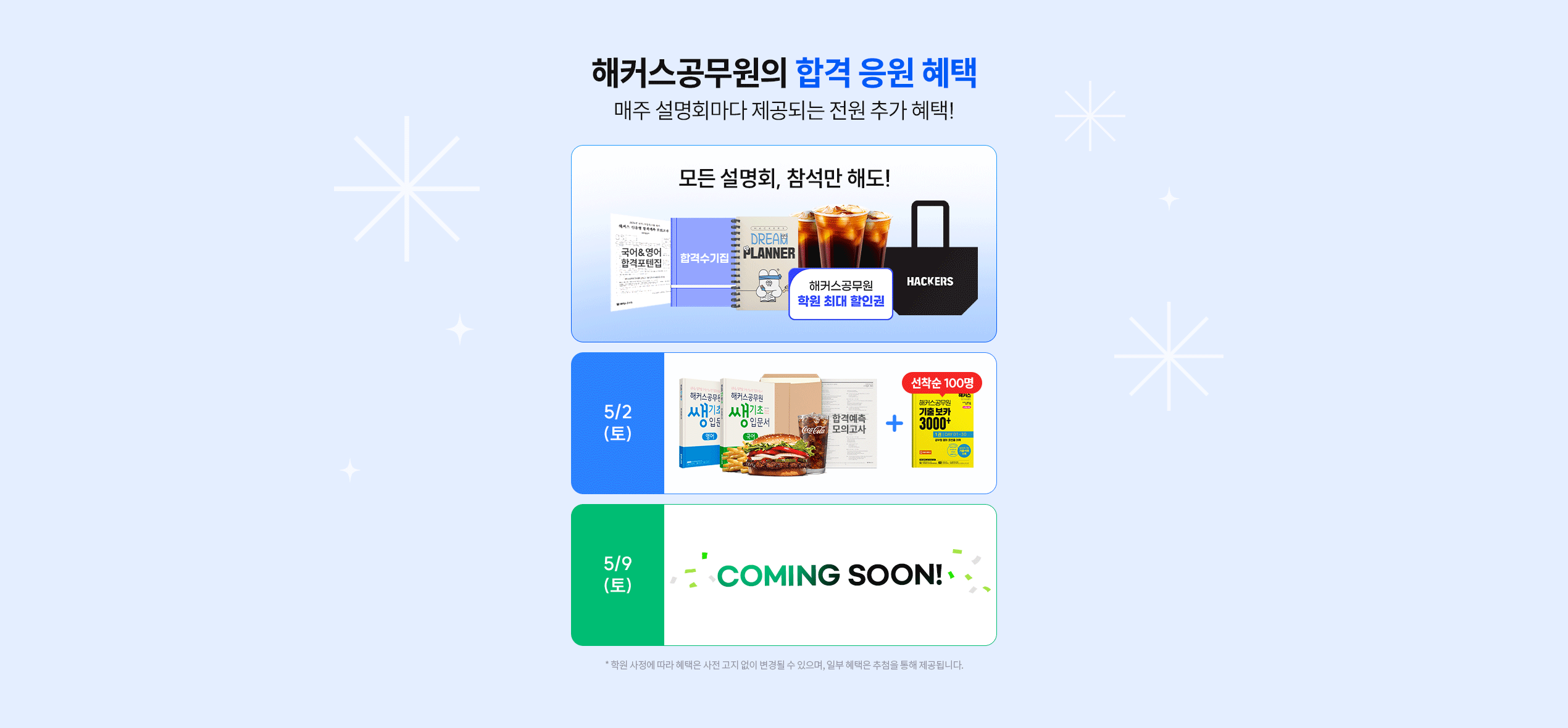 ��Ŀ���������� �հ� ���� ����