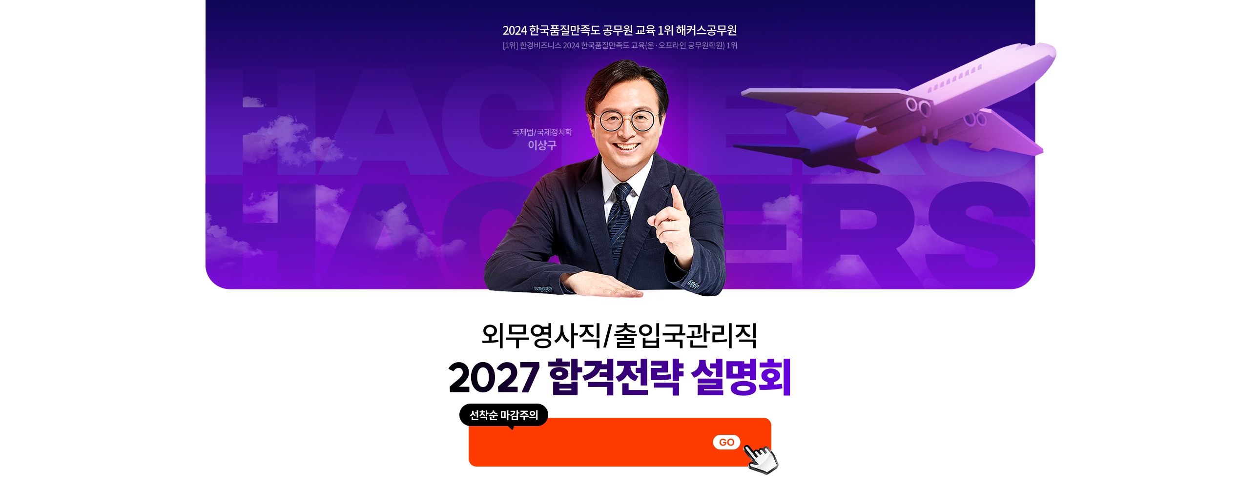 �ܹ�������/���Ա������� 2027 �հ����� ����ȸ