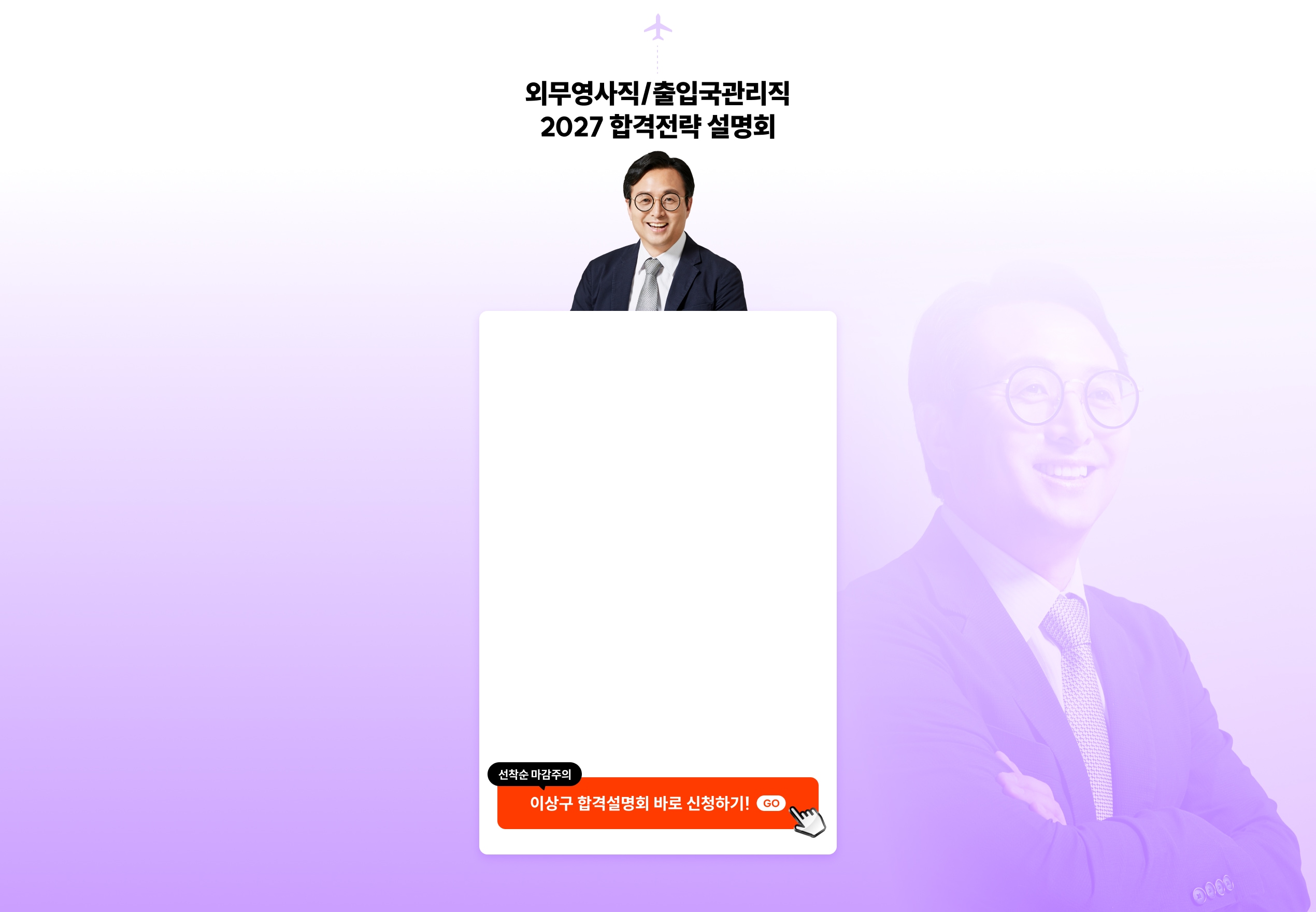 �ܹ�������/���Ա������� 2027 �հ����� ����ȸ