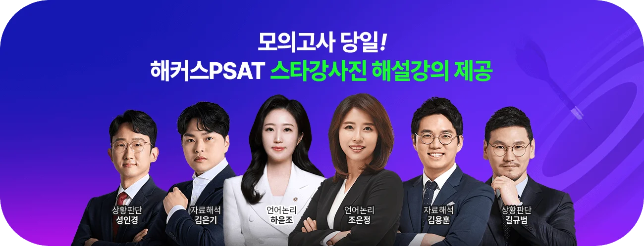 ǰ ! ĿPSAT Ÿ ؼ 