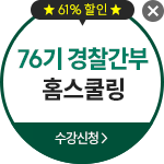 �������� Ȩ���� 76��