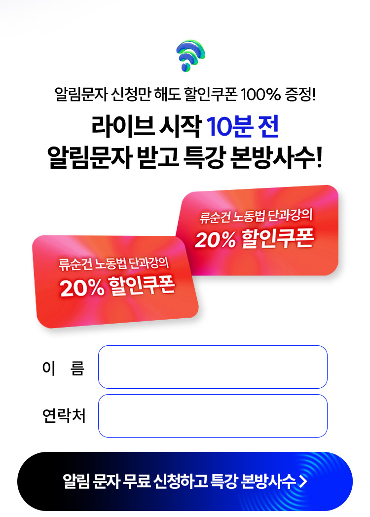 ��Ŀ�� ������ ���̺���� 10���� �˸����� �ް� Ư�� ������