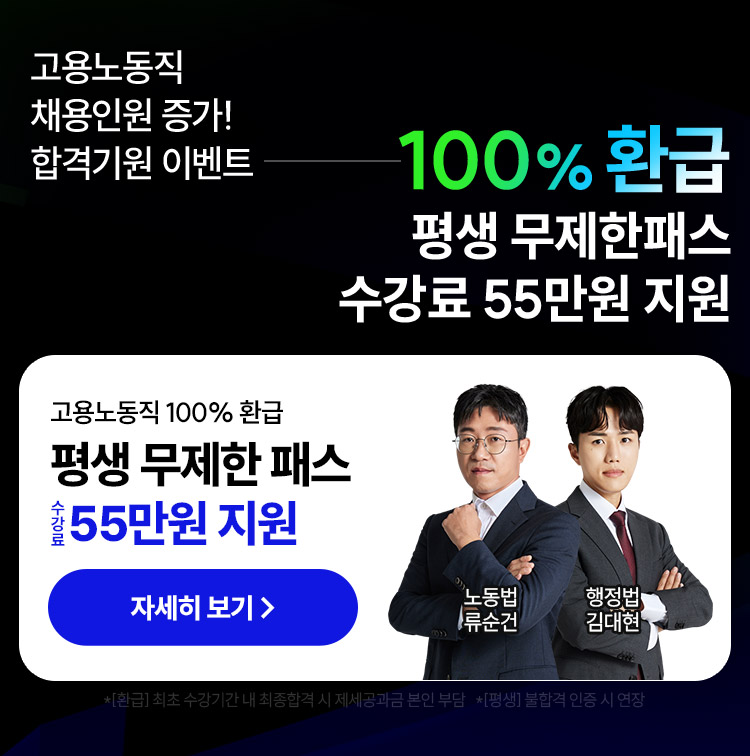 ��Ŀ�� ������ ä���ο� ���� ?d�ݱ�� �̺�Ʈ 100%ȯ�� ��� ������ �н� ������ 55���� ����