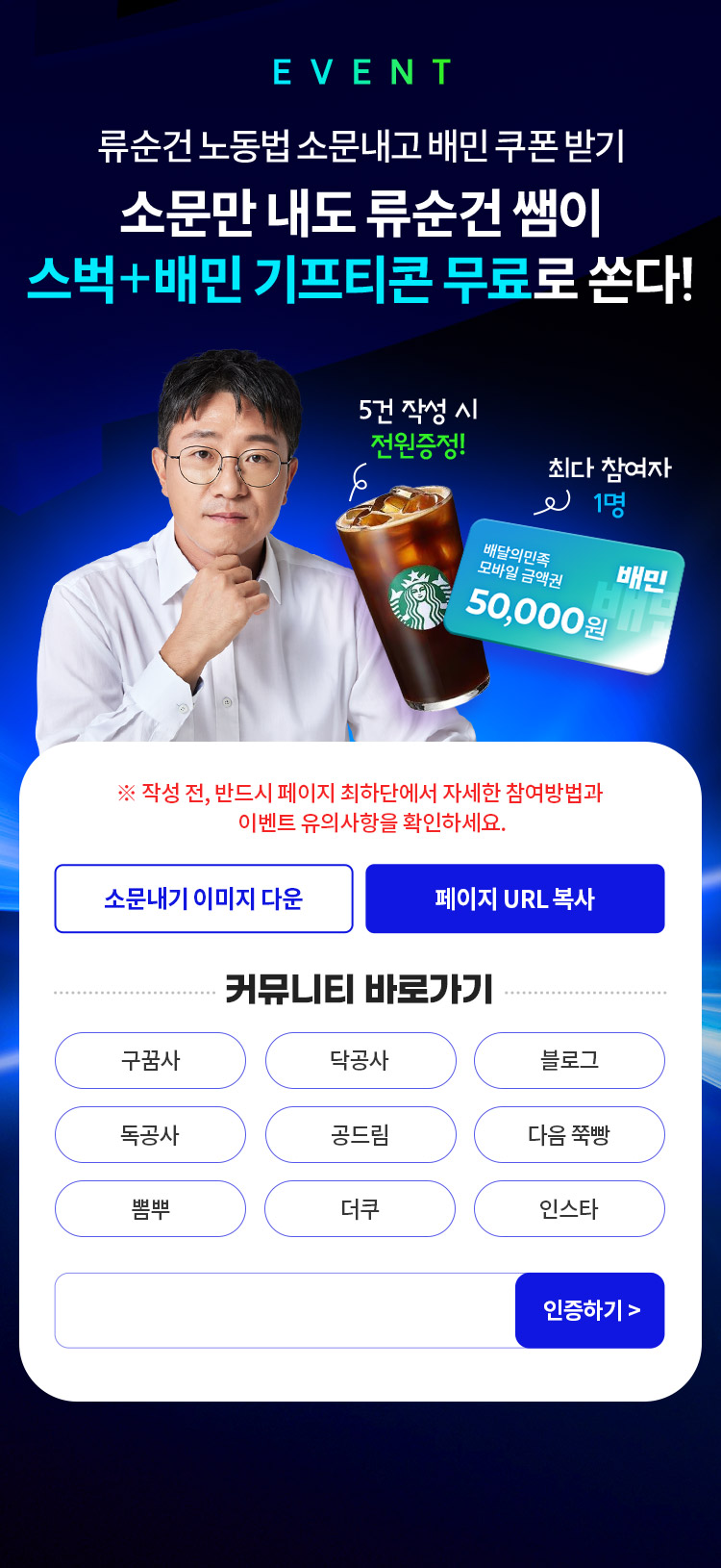 ��Ŀ�� ������ ������ �뵿�� �ҹ����� ������� �ޱ�! �ҹ��� ���� �����ǽ��� ����+��� ����Ƽ�� ����� ���!